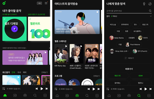 뮤직, 지니뮤직, 플로우, 스포티파이, 네이버 바이브 음악 스트리밍 앱 비교 : 멜론, 유튜브 8