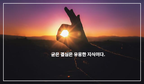 동그라미를 만든 손 가락 사이로 보이는 일몰
