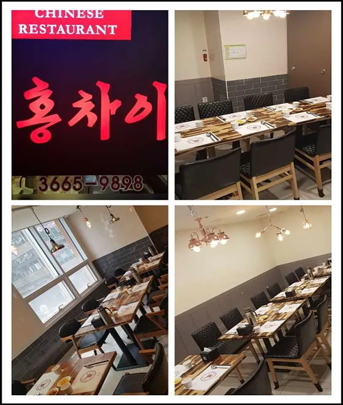 홍차이 발산본점