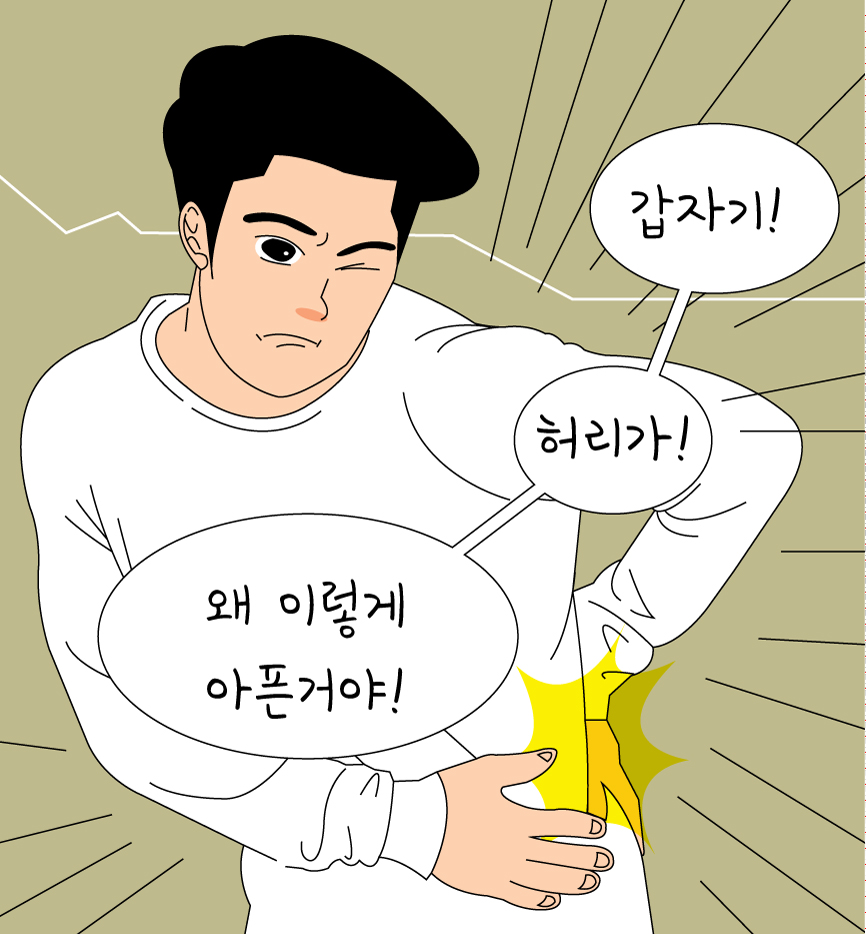  연신내역정형외과, 교통사고 후 척추분리증 왜?