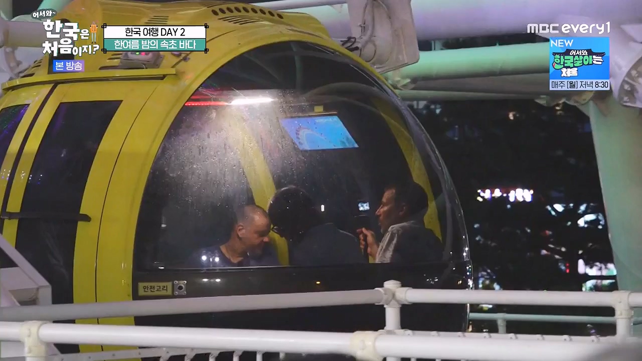어서와 한국은 처음이지 시즌2.E281.230922p-NEXT.mp4_20230923_174719.539.jpg