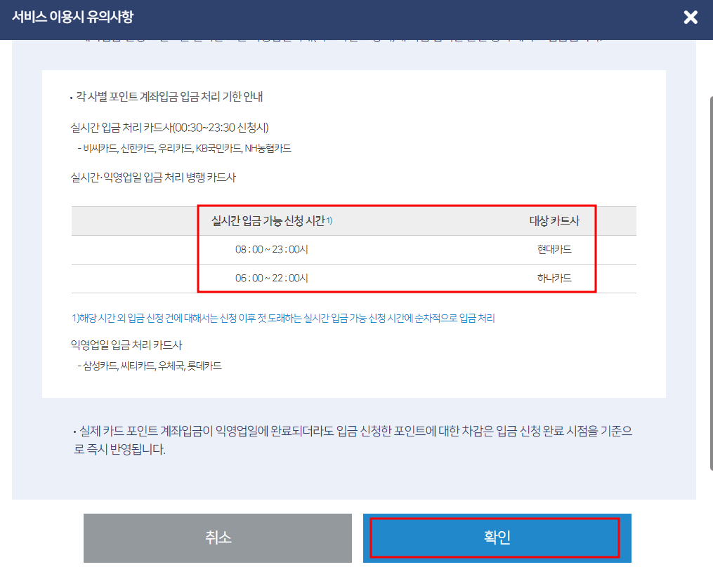 서비스유의사항