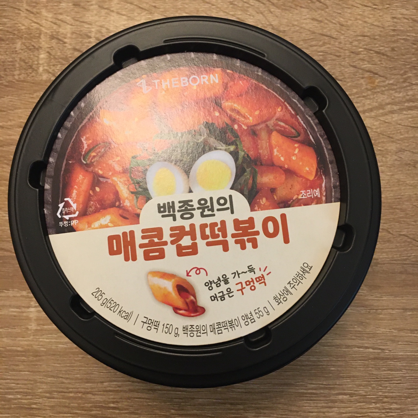 한인마트에서 구매한 백종원의 매콤컵떡볶이 리뷰
