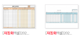  급여대장 명세서 자동화 엑셀