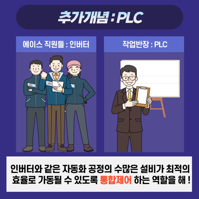 팩토리 오토메이션이란? 국내 공장자동화 사례 및 스마트공장 관련 기업 2