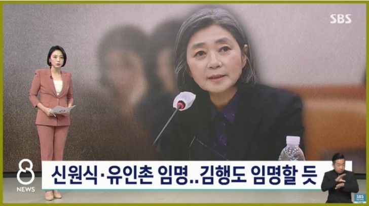 신원식_유인촌_김행_신임장관 임명