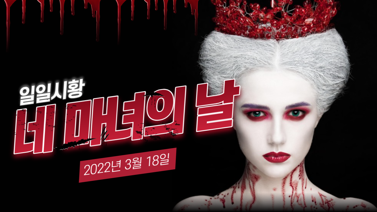  금리 인상 후 네 마녀의 날 - 오늘의 핫이슈