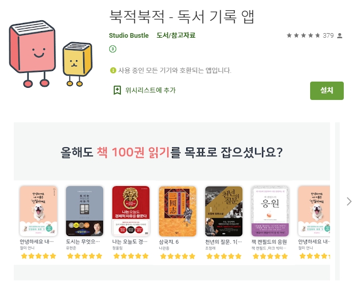  어플소개