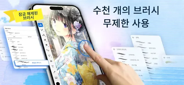 아이패드 드로잉 앱 추천 아이폰 스케치 어플-7 아이패드 드로잉 앱 추천 아이폰 스케치 어플-7