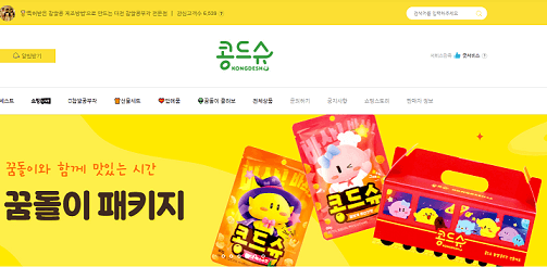 콩뿌각 이미지