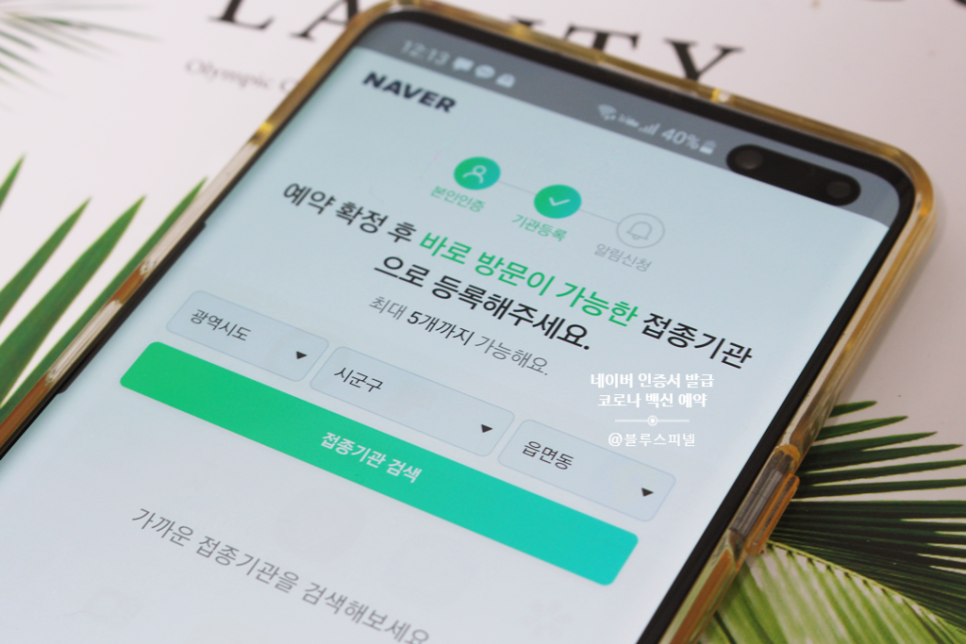 발급 방법이 간단하군요.NA VER 인증서. 16