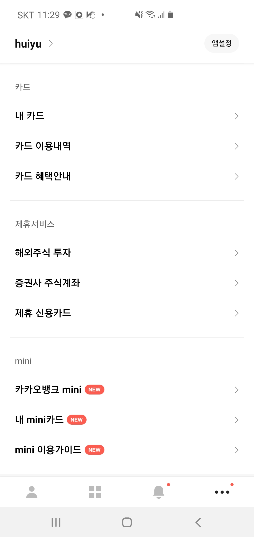 미니스톡커피가격투자법중단리얼리뷰
