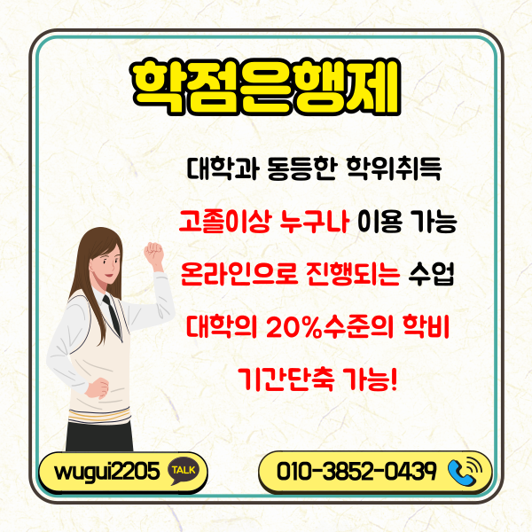 취득을 위한 조건부 큐 인터넷 청소년 상담사, 자격증 7