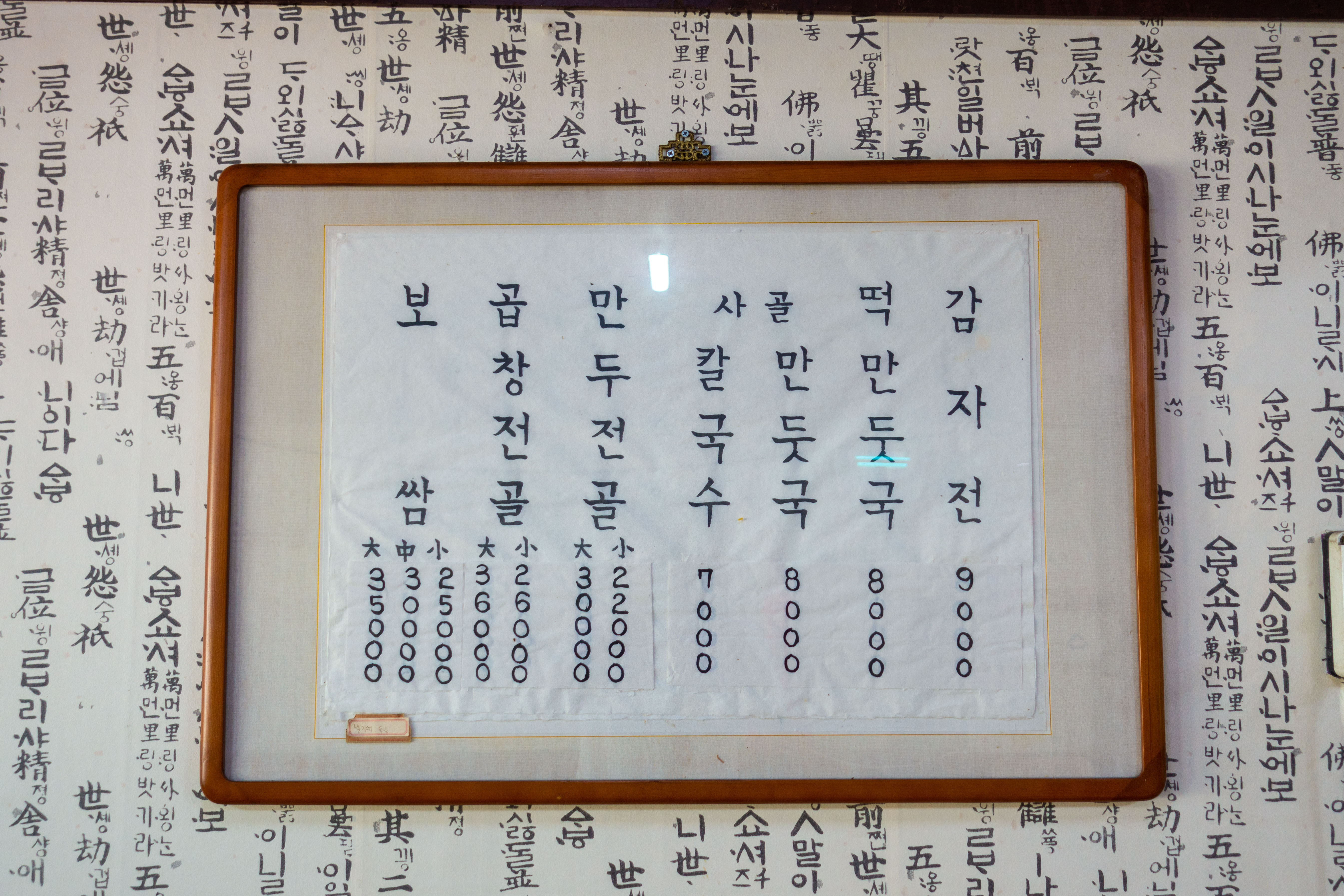 아줌마보쌈 이미지