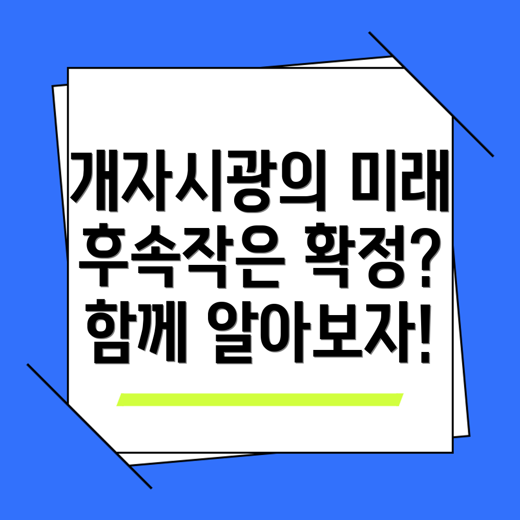 개자시광