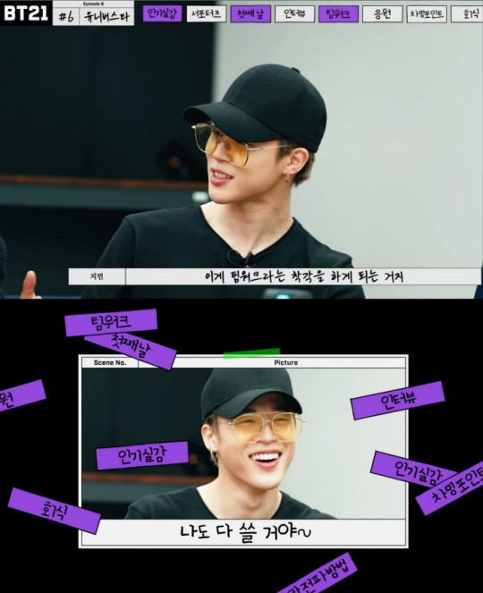  방탄소년단 지민 BT21 물오른 예능감, 설정의 달인으로 깨알웃음 선사