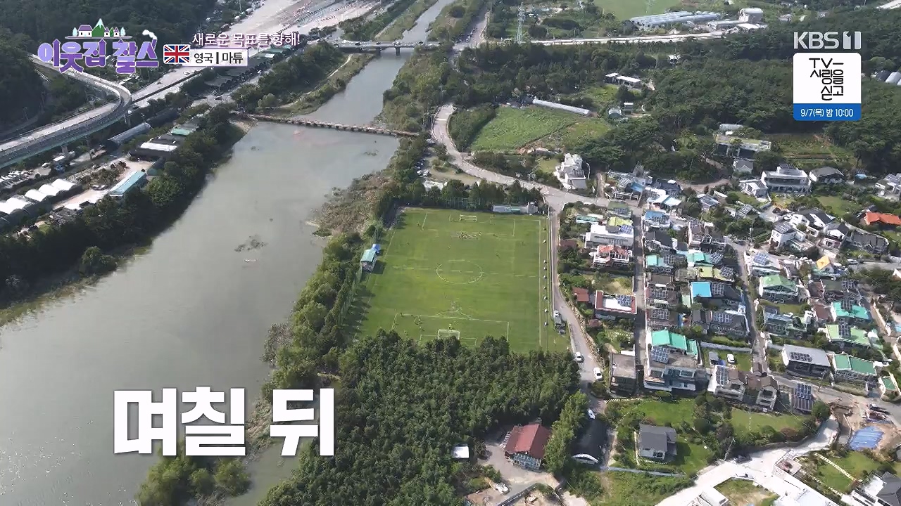 이웃집 찰스.E402.230906p-NEXT.mp4_20230907_201343.017.jpg