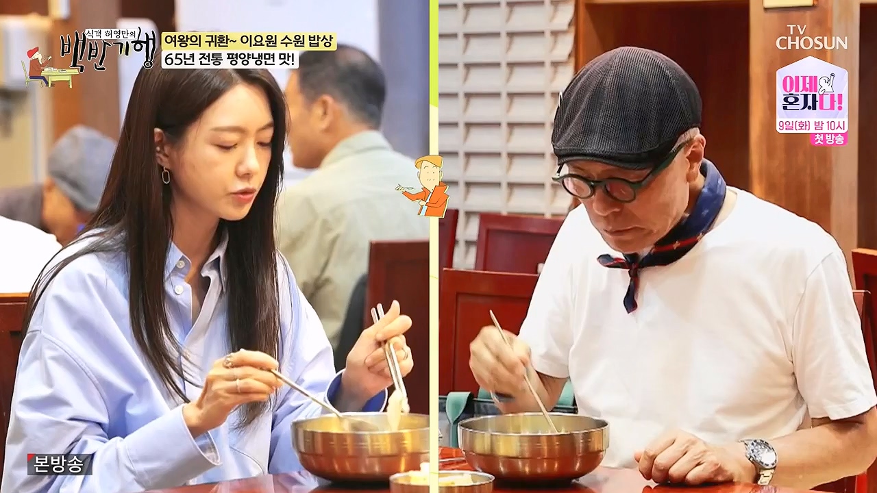 식객 허영만의 백반기행.E255.240708p-NEXT.mp4_20240708_194600.957.jpg