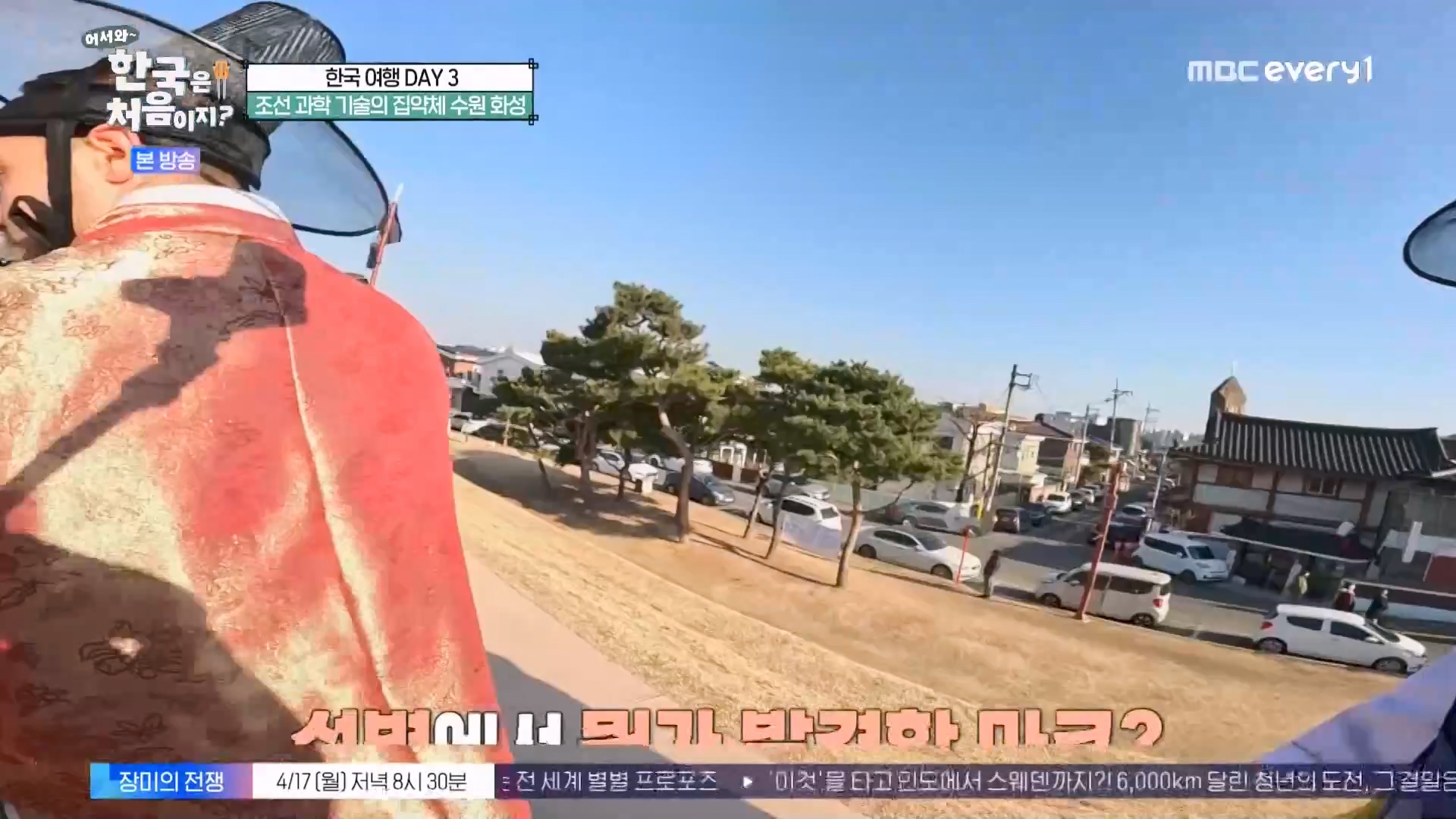 어서와~ 한국은 처음이지(291회) 스페인 3 MBC에브리원_20230413.mp4_20230414_204308.646.jpg