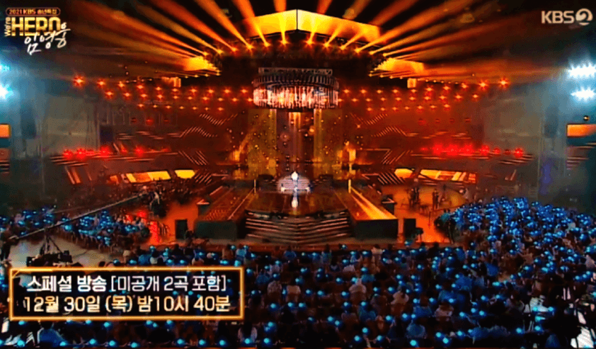 KBS-임영웅-단독쇼-콘서트-스페셜-방송