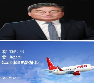 이상직 국회의원 