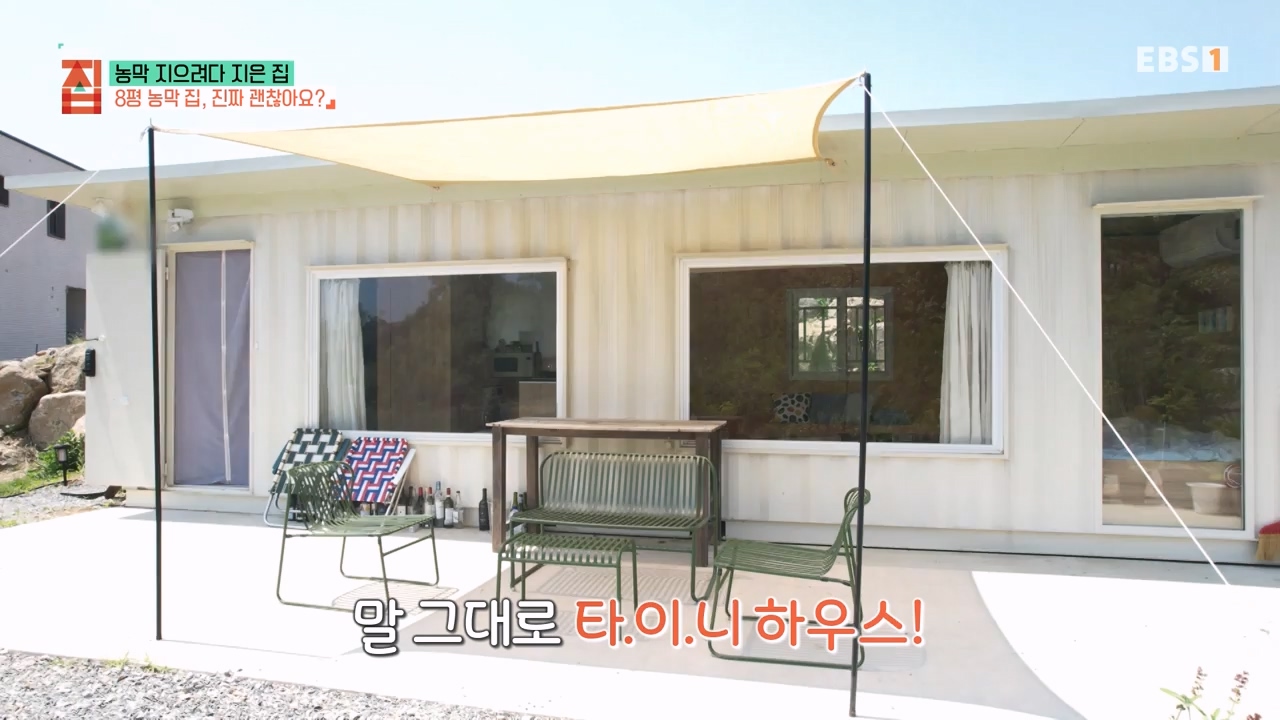 TV - 전 국민의 평생학교 EBS농막 지으려다 지은 집.mp4_20230925_211457.722.jpg