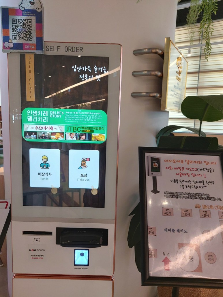 카레전문점 델리커리 기흥점 기흥구 맛집 13