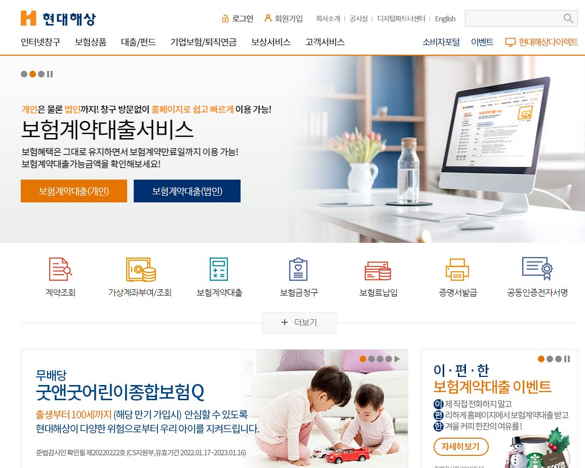  현대해상 배당금(2021년)