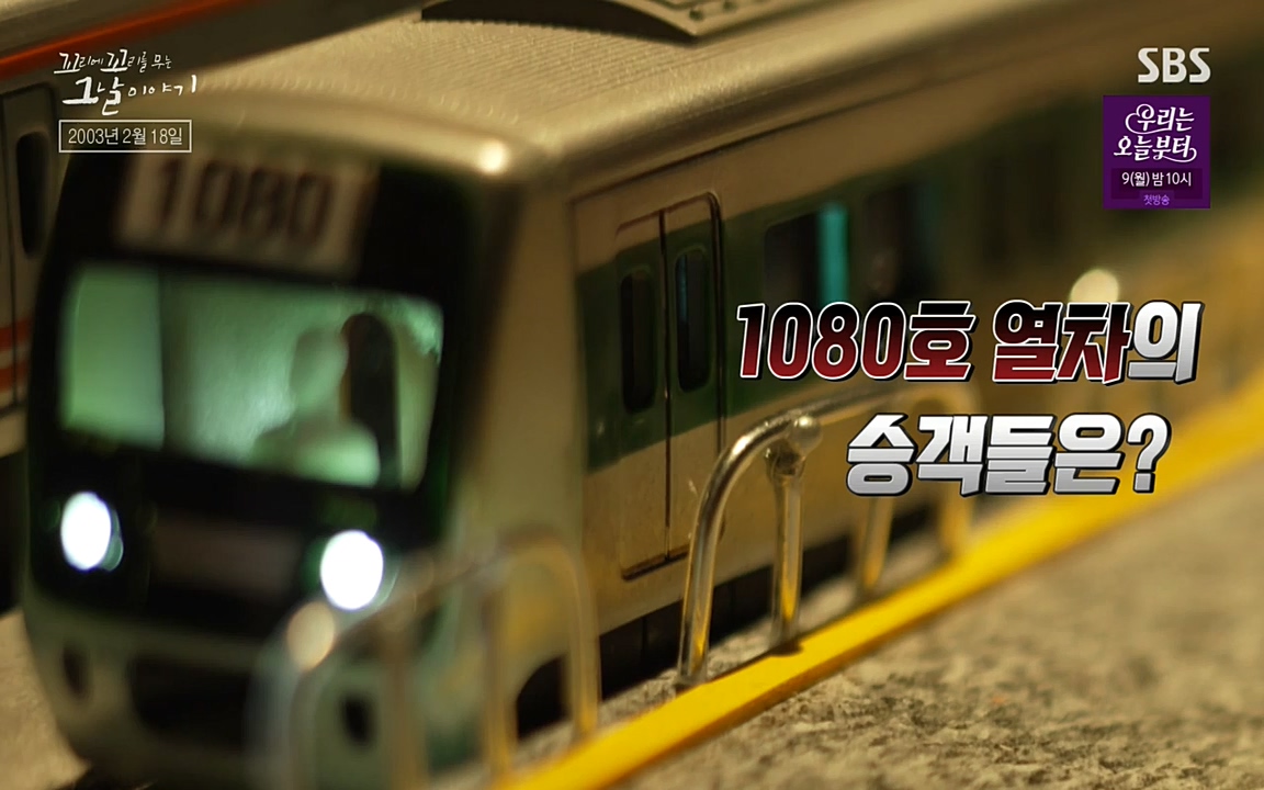 꼬리에 꼬리를 무는 그날 이야기.E27.220506p-NEXT.mp4_20220506_183706.703.jpg