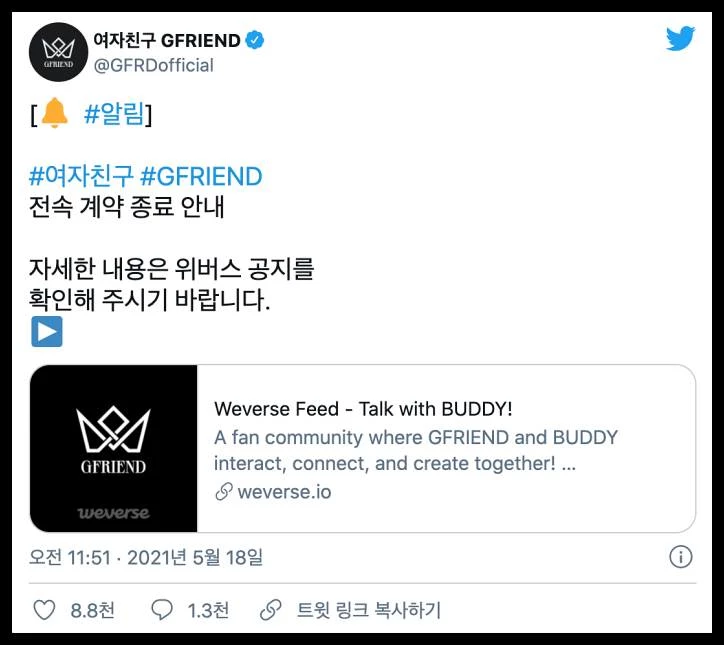  여자친구 해체 이유 왜? (+ 멤버 엄지, 유주가 해체 전날 한 일)(+ 해체일)