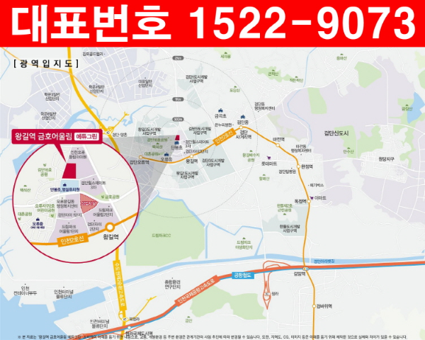 왕길역-금호어울림-에듀그린-모델하우스-위치도