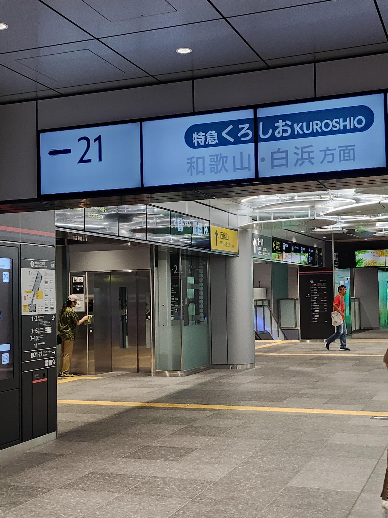 오사카역 하루카 21번 플랫폼