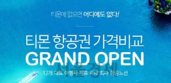 항공권 가격 오르기 전 지금 떠나기 좋은 해외 여행지 추천_11
