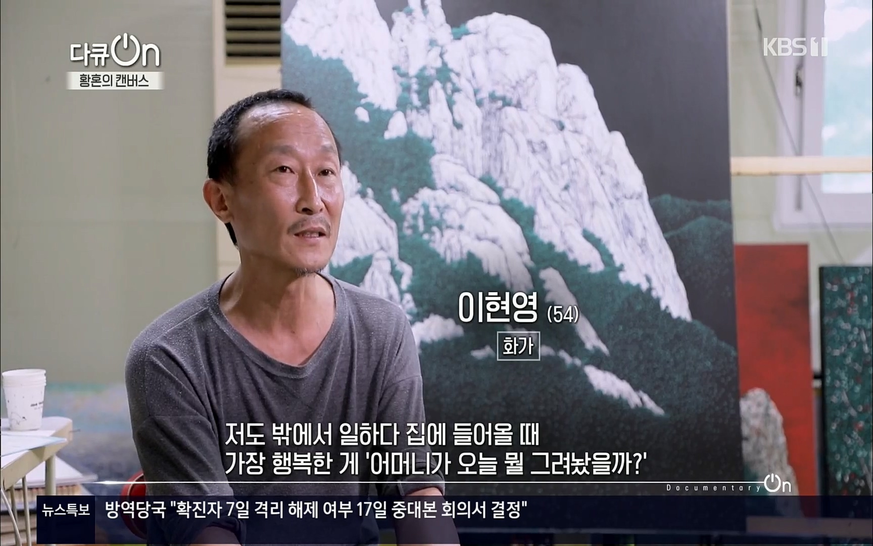다큐 On.E142.220603p.H264-F1RST.mp4_20220604_174146.964.jpg