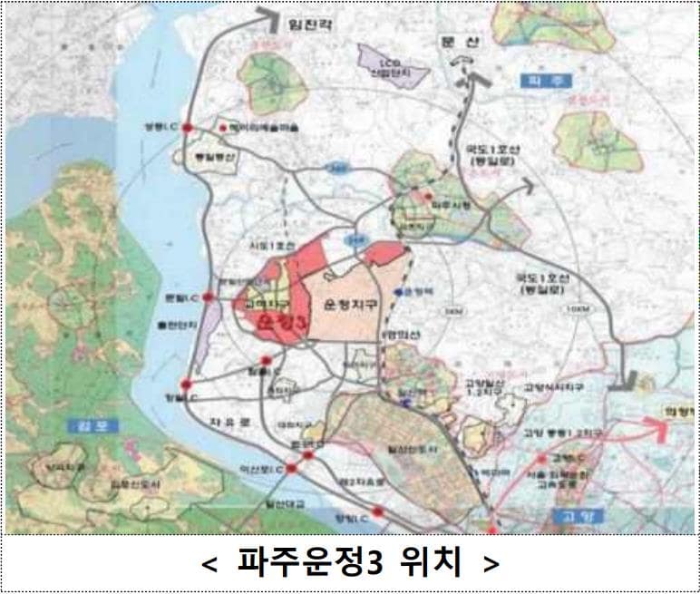 6차 민간분양 파주운정3 위치