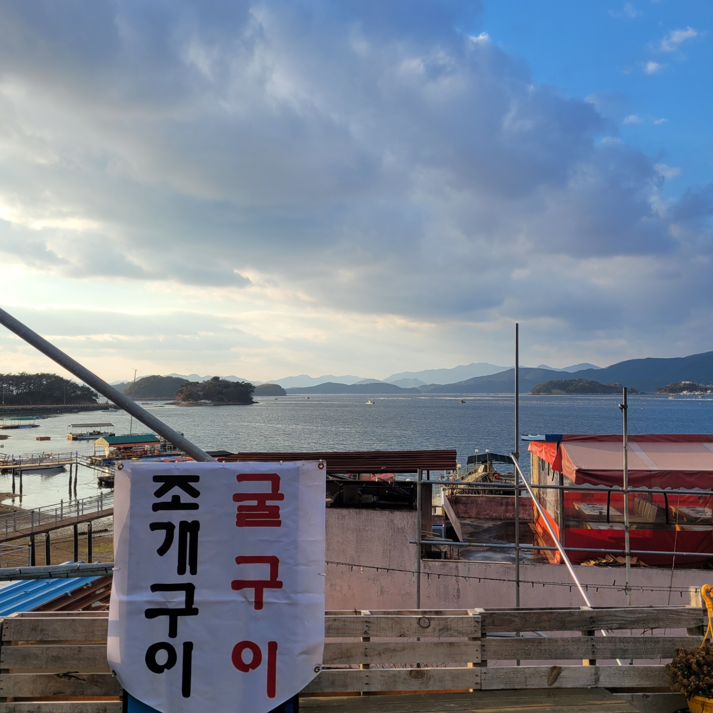 태상굴장어구이 이미지