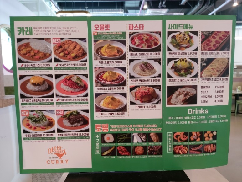 카레전문점 델리커리 기흥점 기흥구 맛집 7