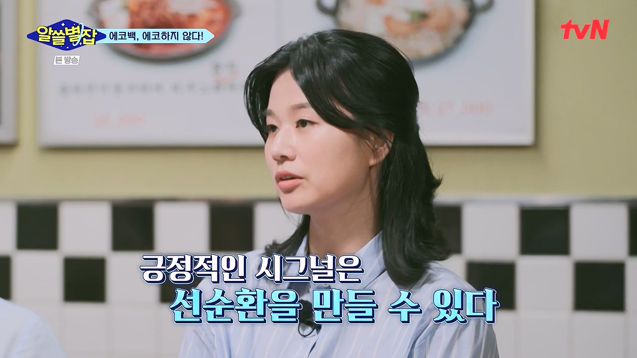 알쓸별잡.E06.230908p-NEXT.mp4_20230916_151243.411.jpg