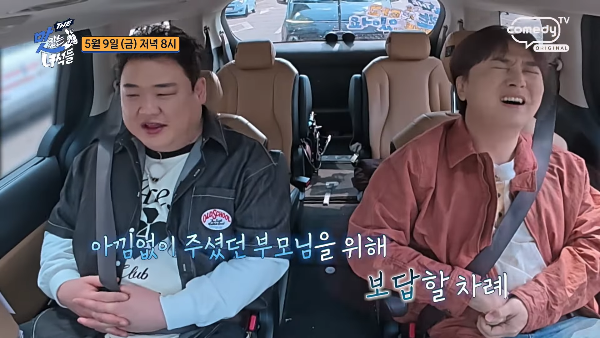 [용산 간장게장 맛집] 더맛있는녀석들 514회 ‘섬집’ – 부모님을 위한 감칠맛 폭발 효도 한상!