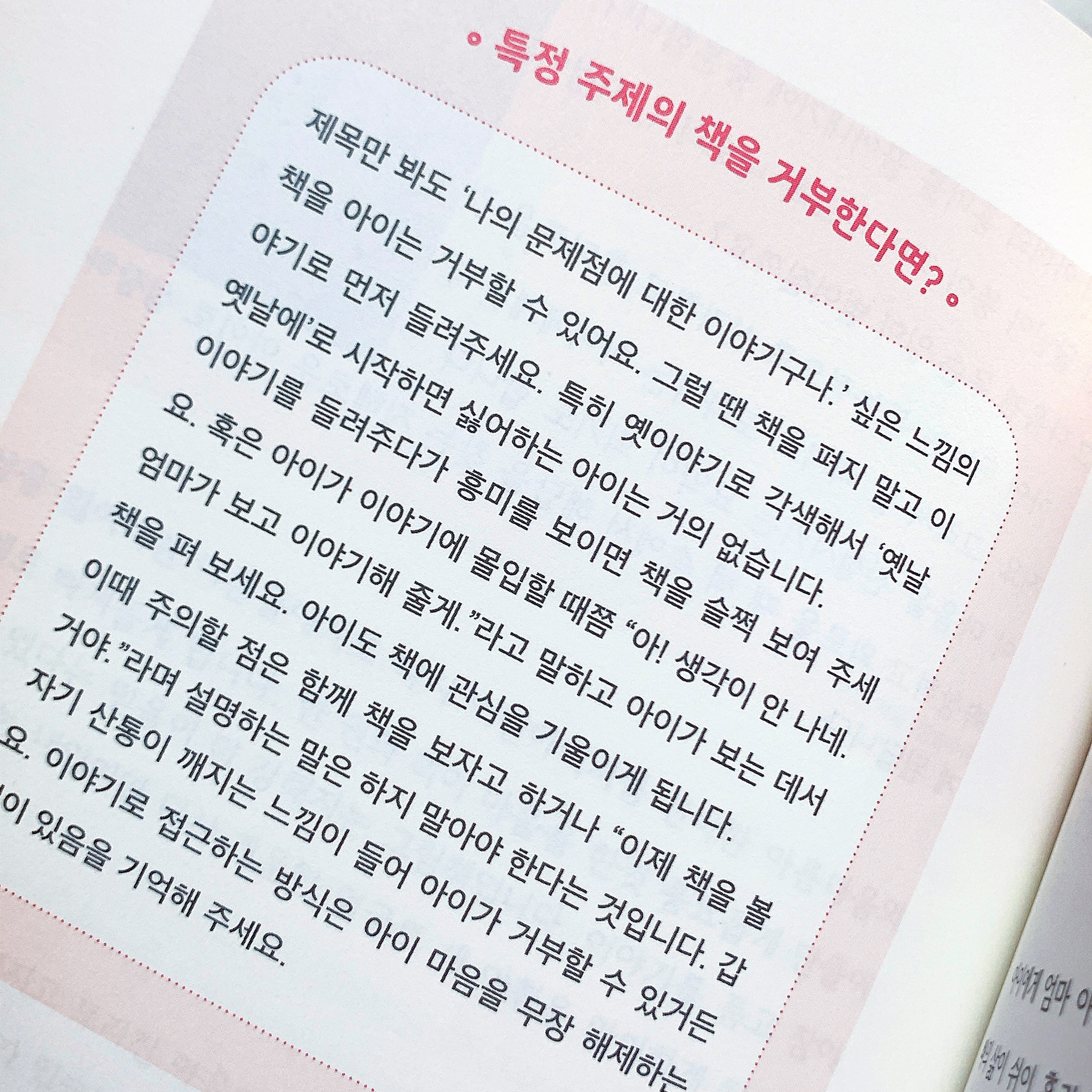 그림책 읽는 법/이임숙/창비 4
