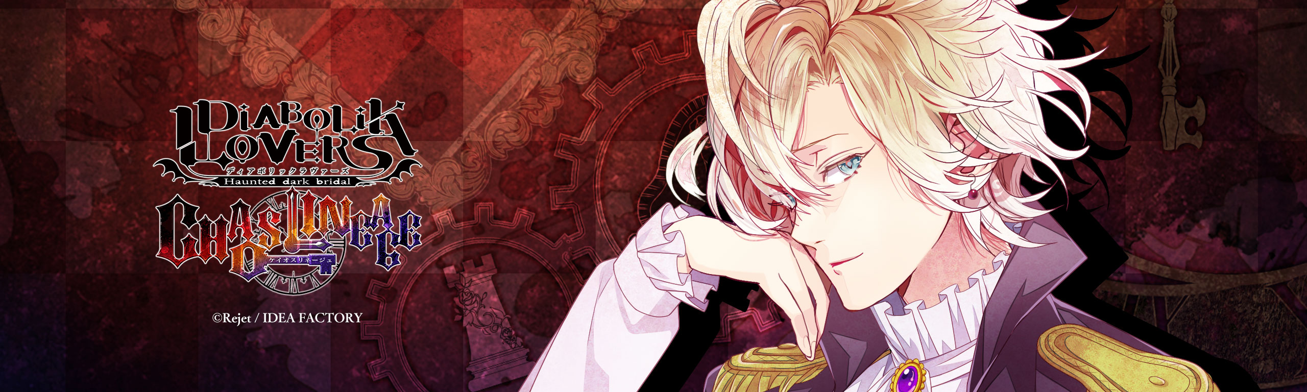 diabolik lovers chaos lineage download