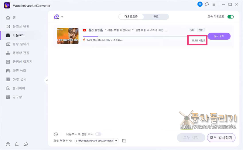 동영상 변환부터 편집까지 한방에 유튜브 음원추출 및 11