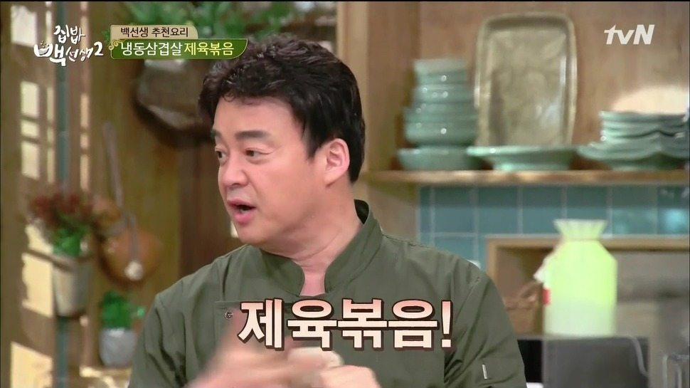  백종원 제육볶음 레시피 따라 해 봤어요