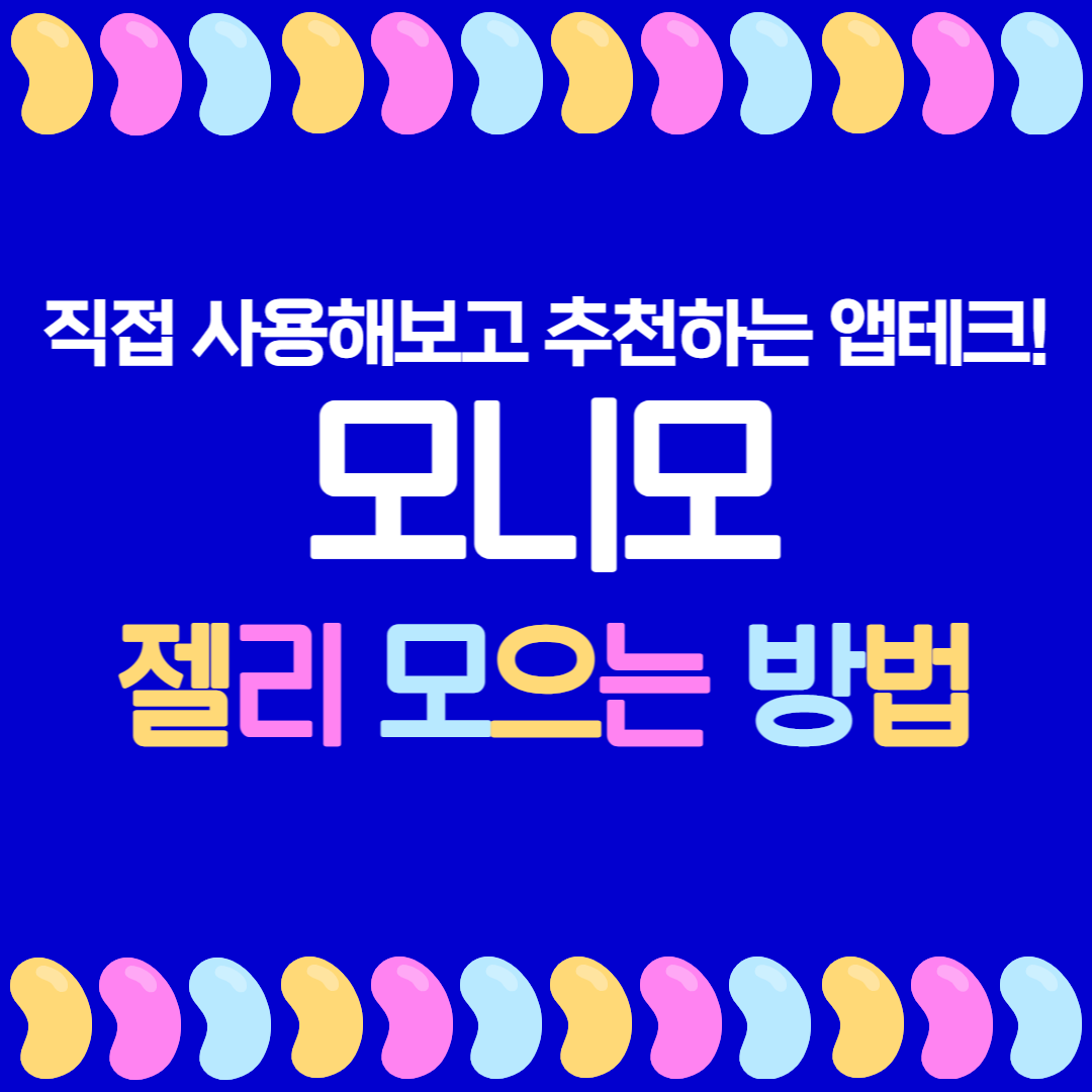 모니모