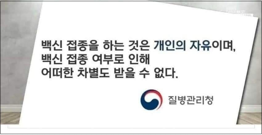언론 플레이로
국민들 자유 억압하지 말 것
많은 국민들 개인 자유권이 있는 줄도 몰라