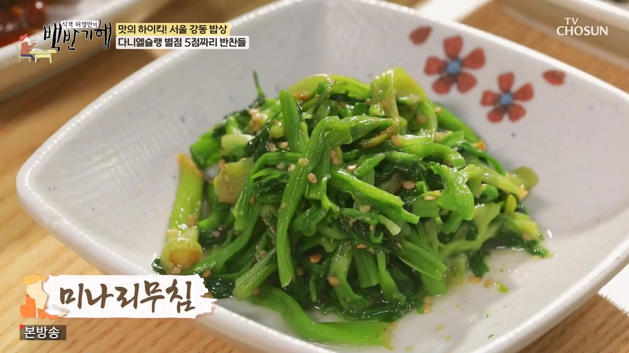 식객 허영만의 백반기행.E246.240506p-NEXT.mp4_20240506_162137.337.jpg