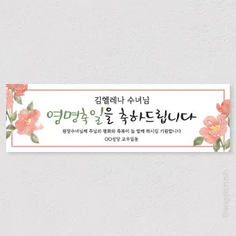 가톨릭 축일 대축일 전례력 의미 시기_21