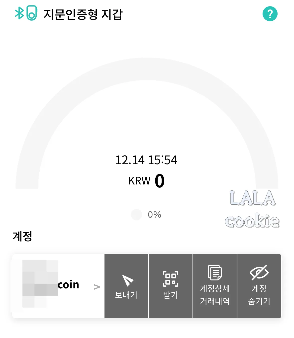 디센트-지갑-어플-코인-옮기기