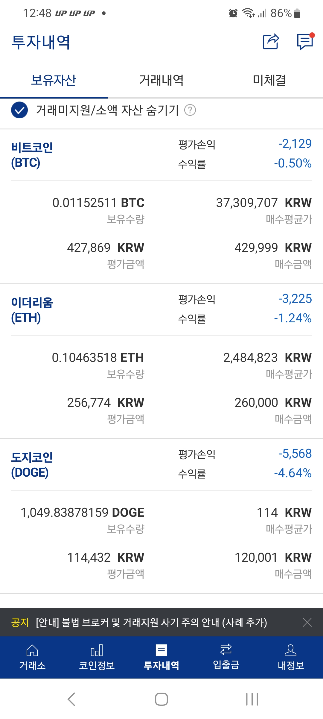  코인 매일 만원 매수하기
