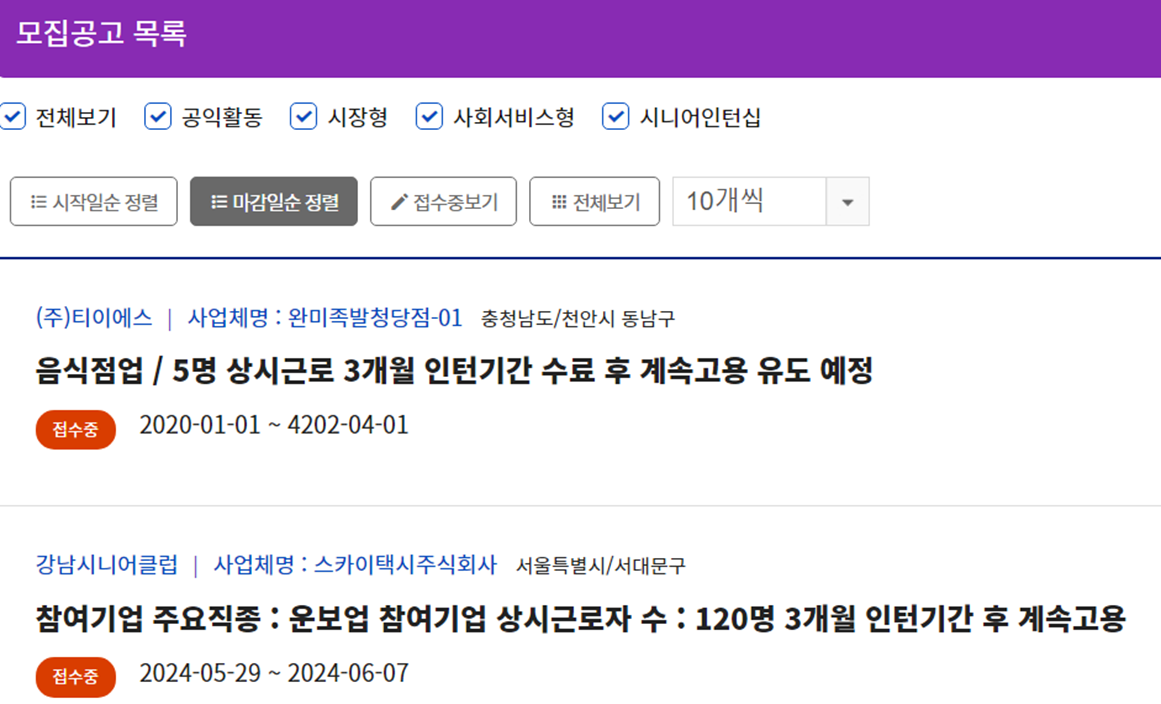 노인 일자리 여기1